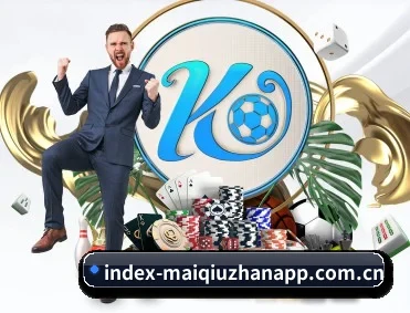 买球站 APP 深度功能